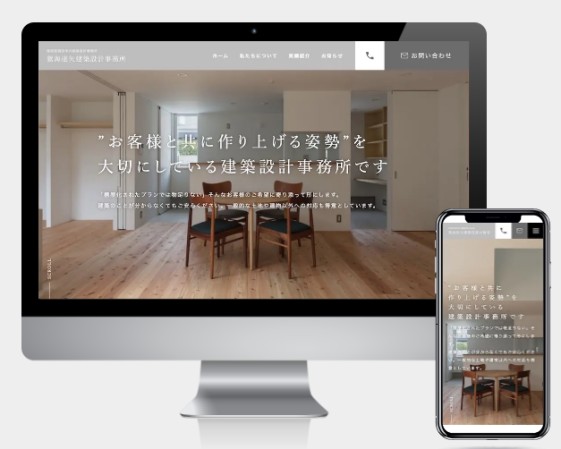 鴛海達矢建築設計事務所のコーポレートサイト制作