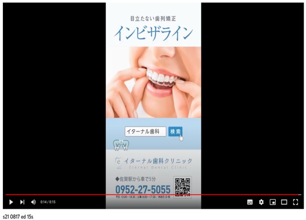 イターナル歯科クリニックのYouTube動画制作