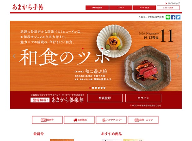 株式会社クリエテ関西のコーポレートサイト制作