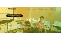 シナジーデザイン株式会社のコーポレートサイト制作（企業サイト）