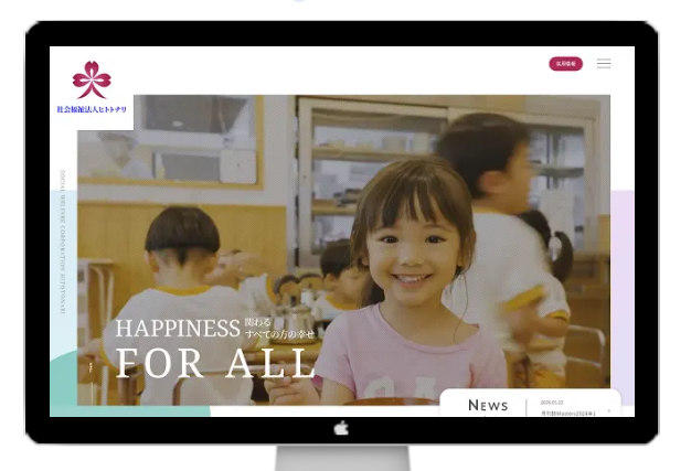 社会福祉法人ヒトトナリのコーポレートサイト制作