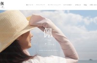 香川の手袋メーカー / コーポレートサイト＋EC