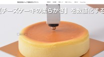 株式会社テック技販の採用サイト制作