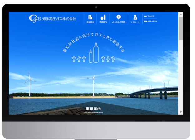 知多髙圧ガス株式会社のコーポレートサイト制作