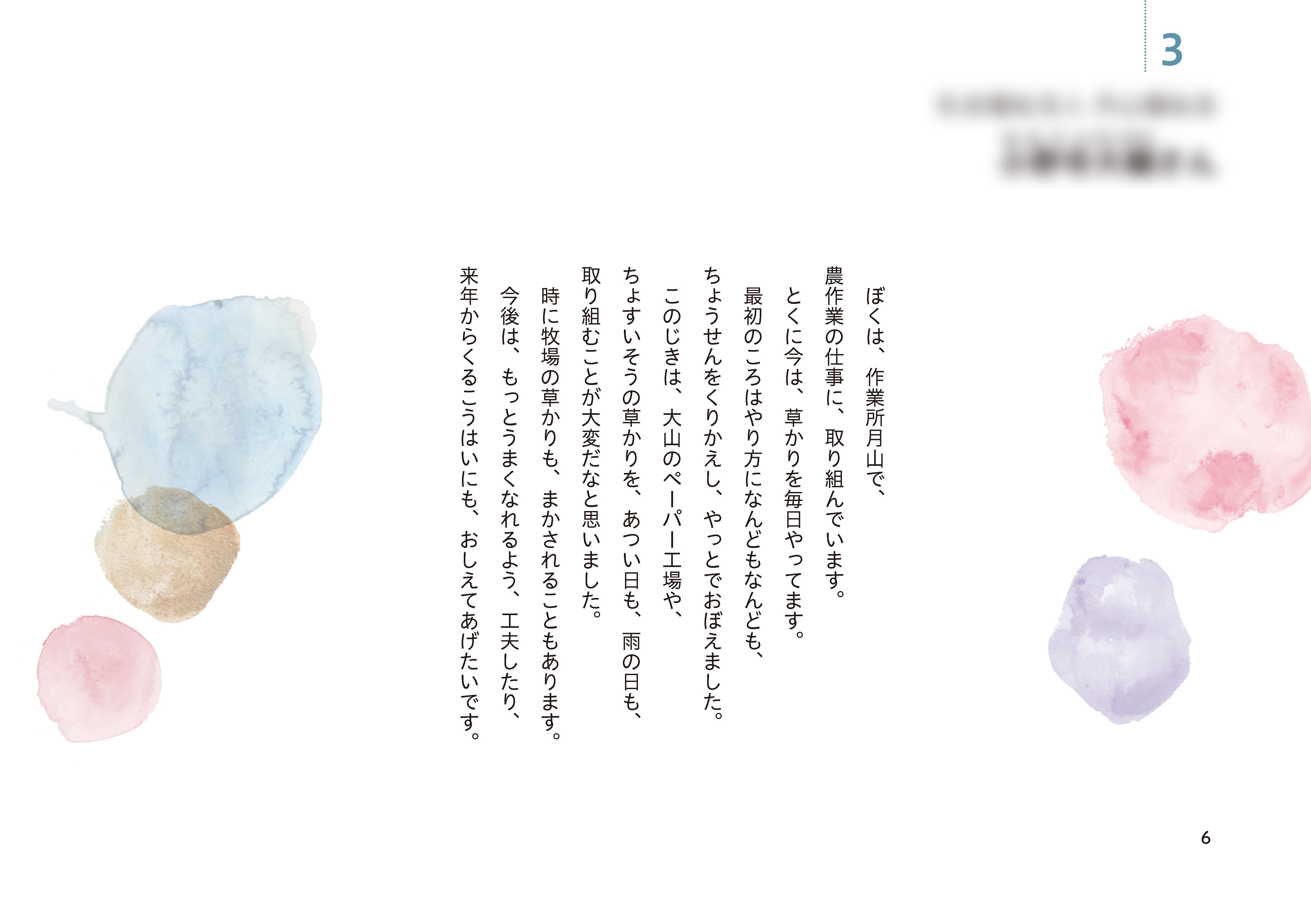 【パンフレット印刷】公益団体のパンフレット制作