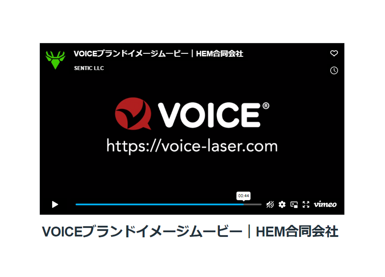 株式会社VOICE（旧HEM合同会社）のサービス紹介動画制作