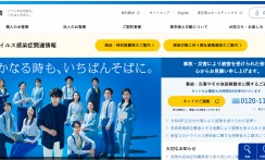 東京海上日動火災保険株式会社の商品基幹システム