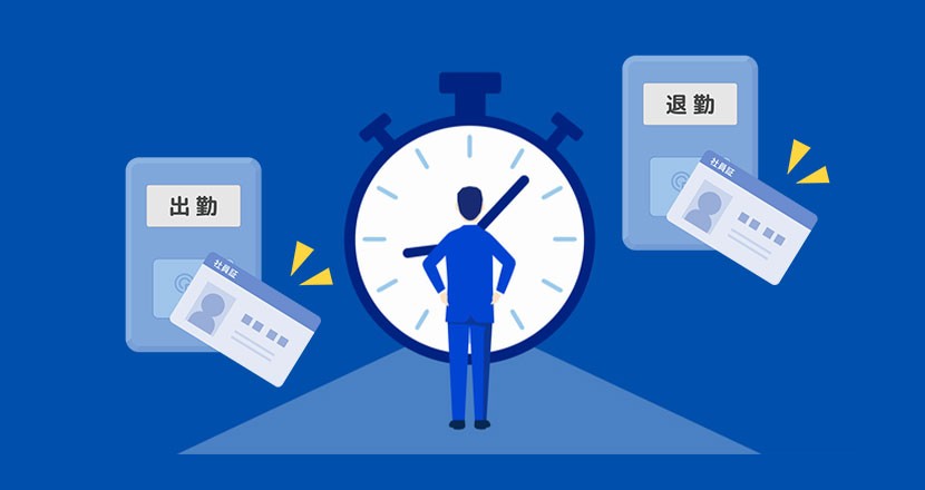 障がい者支援を目的とした勤怠管理システム