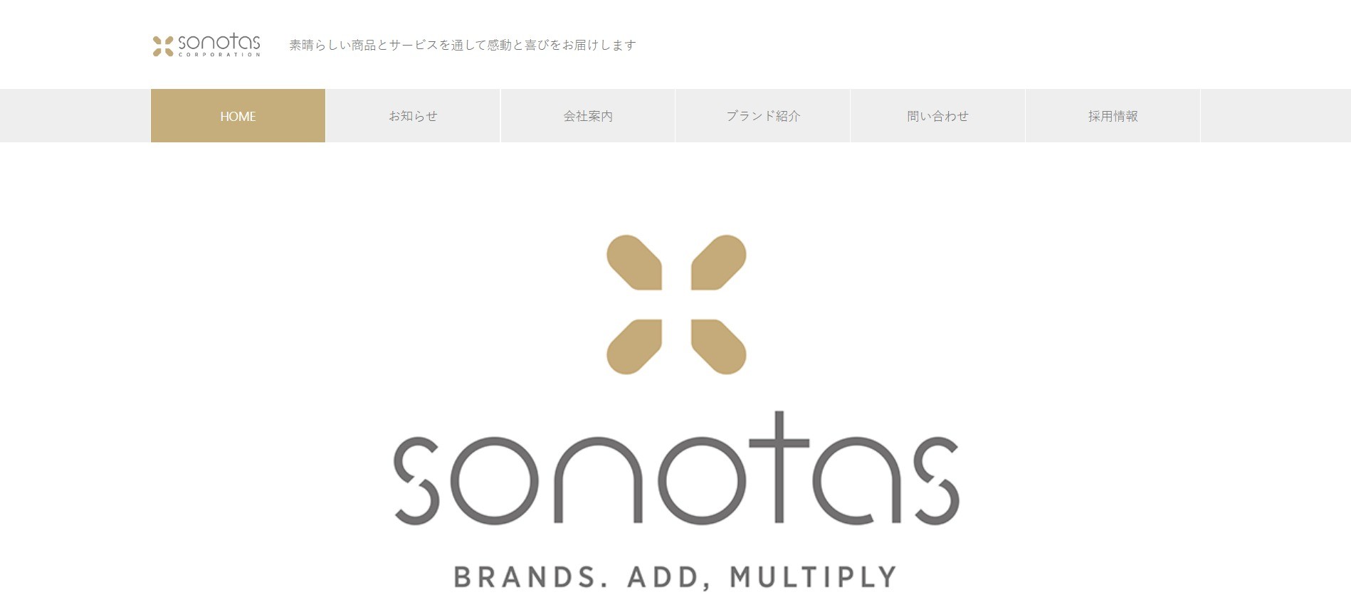 Sonotas株式会社のクラウドシステム開発