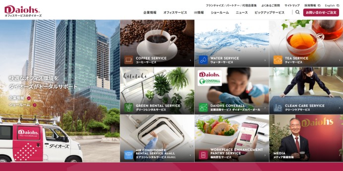 コーポレート・サービスサイト｜株式会社ダイオーズジャパン