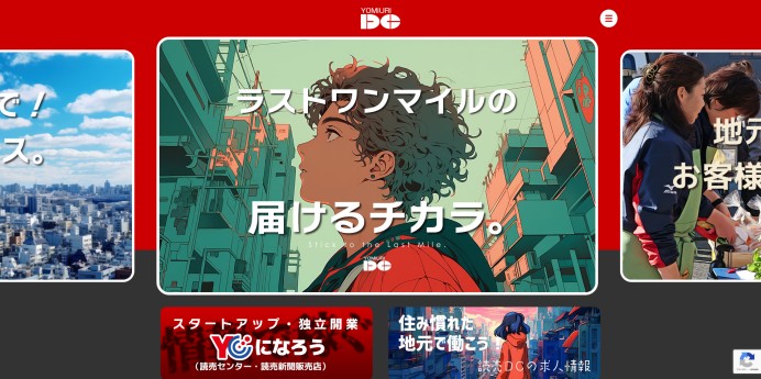 デジタル化だけでは到底取り戻せないこの時代の流れを、ローカルリソースの掘り起こしで浮上を狙う！