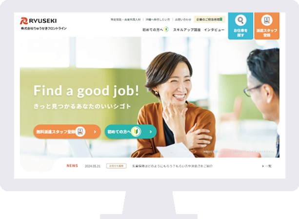 株式会社りゅうせきフロントラインの採用サイト制作