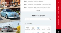 株式会社光岡自動車のブランドサイト制作