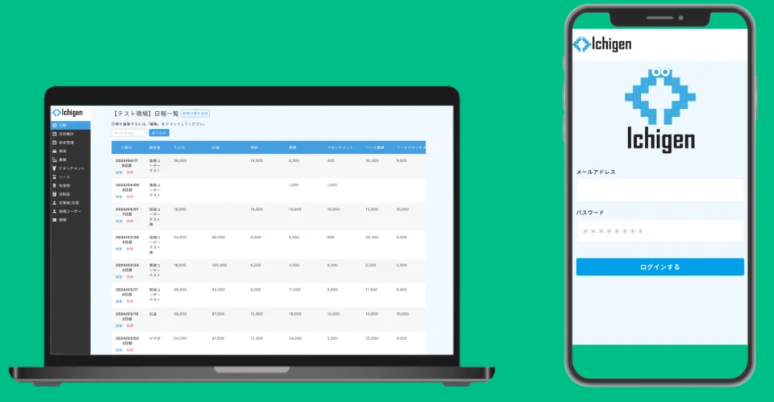 フルカスタマイズな業務管理アプリ