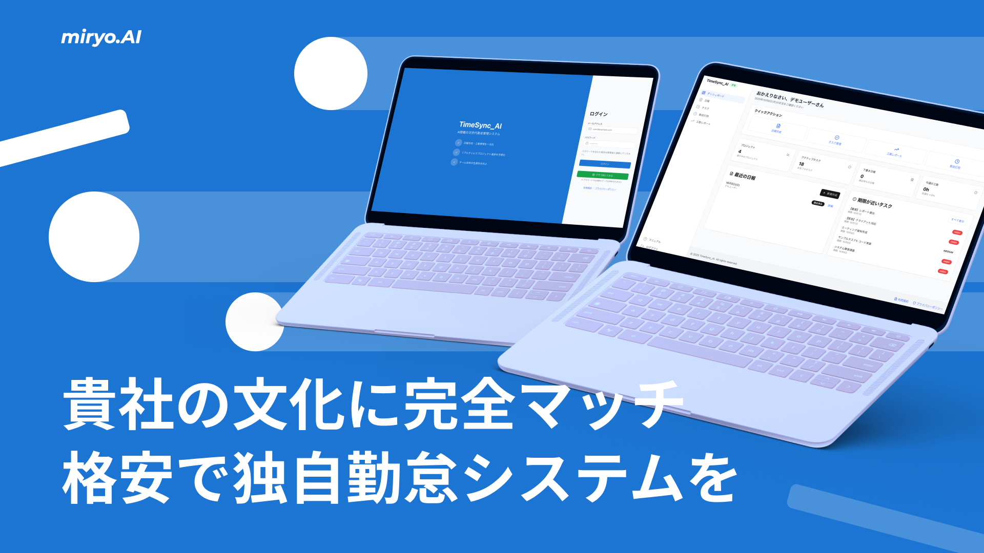 独自勤怠管理システム構築 【非公開案件のため、デモアプリでの提示】