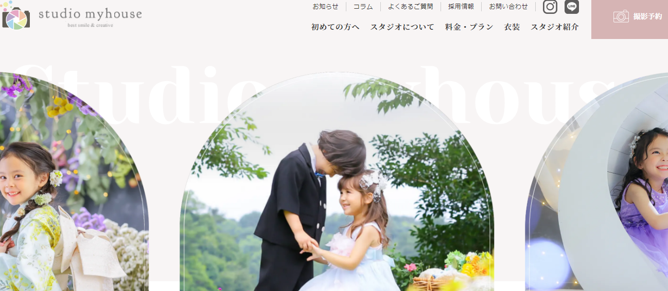 株式会社 スタジオマイハウスのコーポレートサイト制作