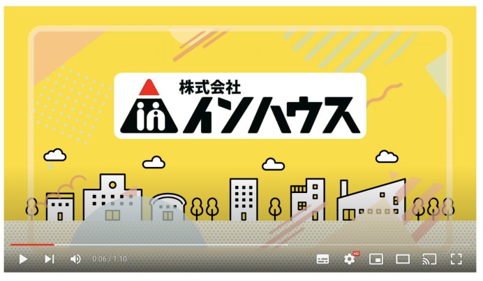 株式会社インハウスのサービス紹介動画制作