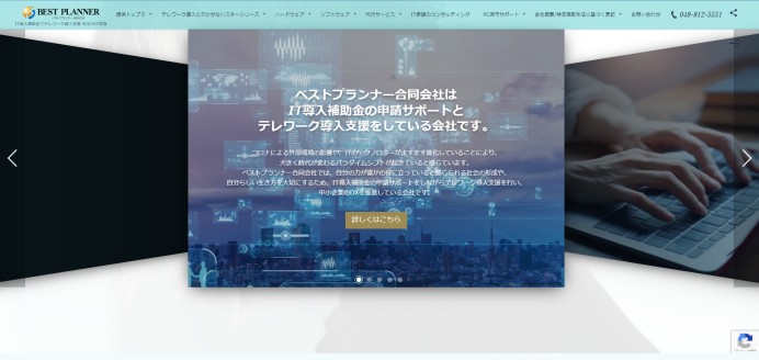 ベストプランナー合同会社のシステム開発