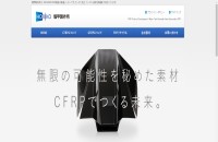 株式会社堀甲製作所のコーポレートサイト制作（企業サイト）