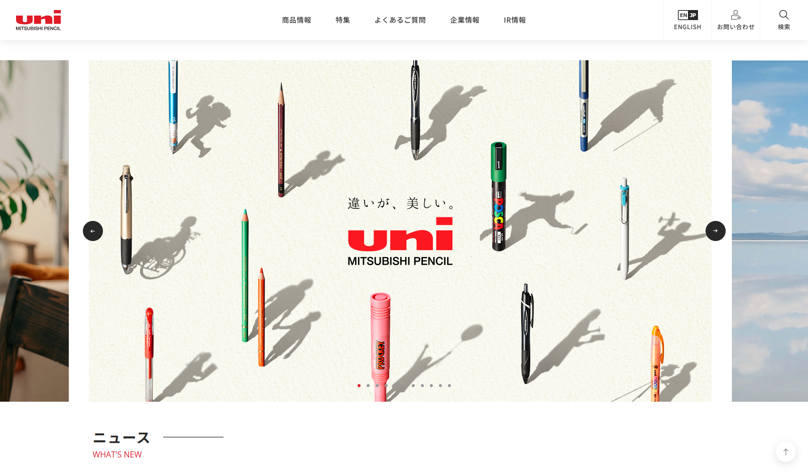 三菱鉛筆株式会社のSNS運用代行