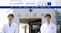 医療法人社団淳真会 榎本医院のホームページ制作