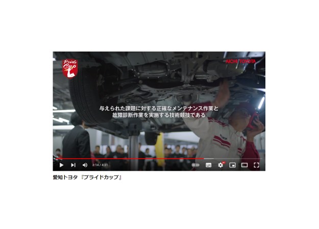 愛知トヨタ自動車株式会社のイベント映像制作