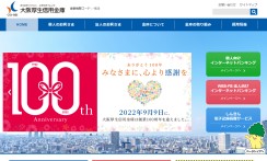 大阪厚生信用金庫のマッチングシステム開発