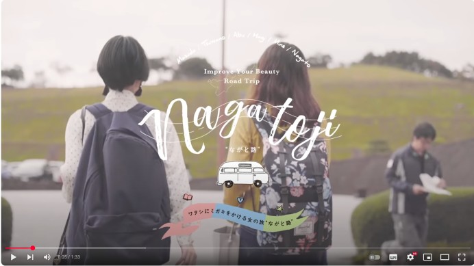 ながと路 観光PR動画 企画制作
