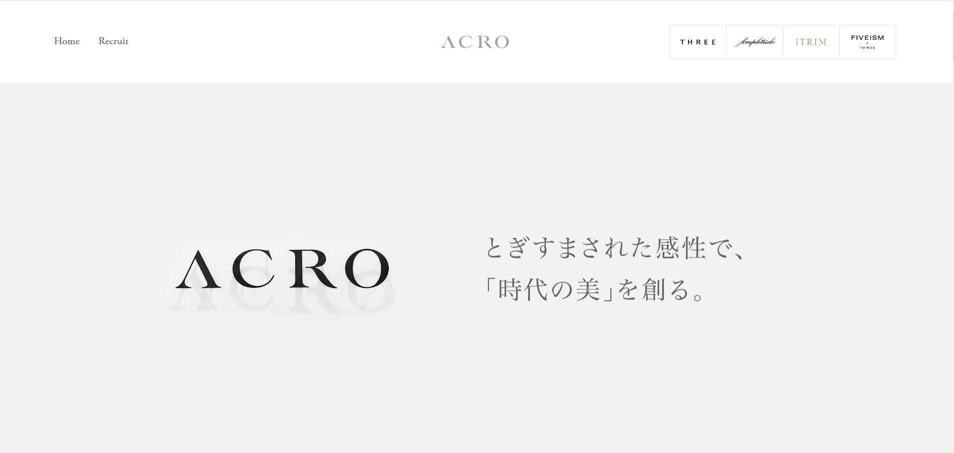 株式会社ACROの電話受付代行