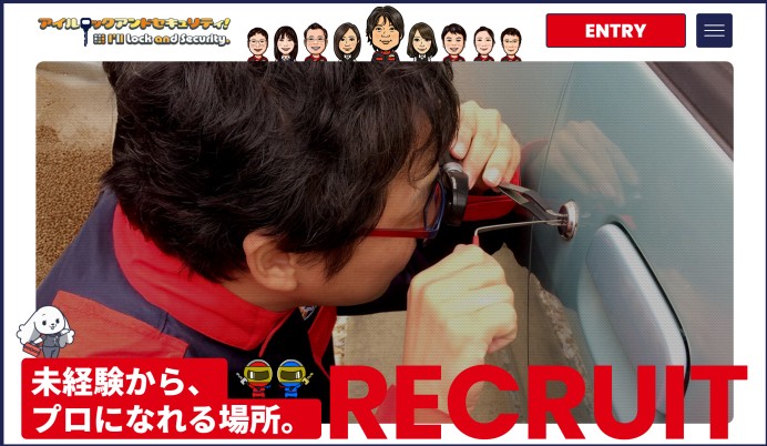株式会社アイルロックアンドセキュリティー