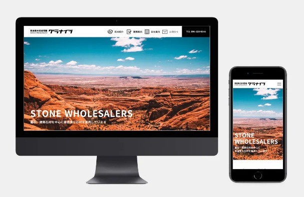 有限会社グラナイツのコーポレートサイト制作（企業サイト）