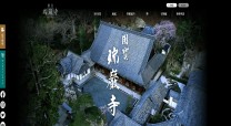 国宝　瑞巌寺のコーポレートサイト制作（企業サイト）