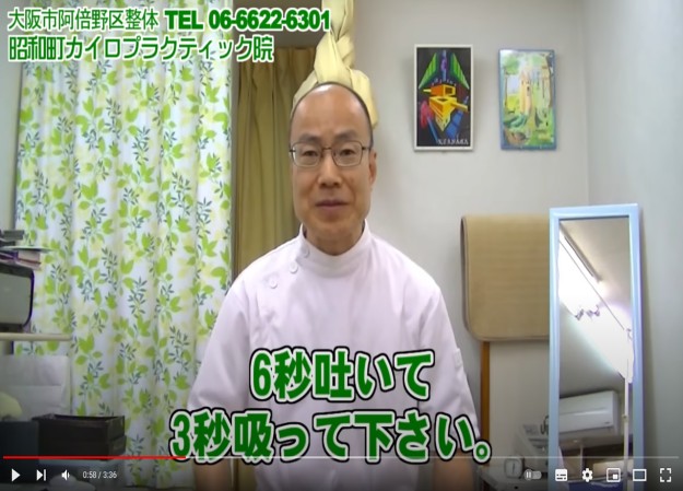 昭和町カイロプラクティック院のセミナー動画制作