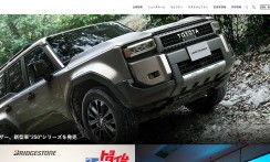 トヨタ自動車株式会社のイベント映像制作