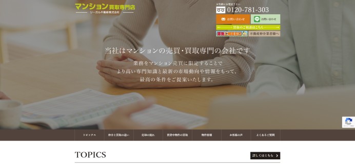 株式会社リバティ様＿コーポレートサイト