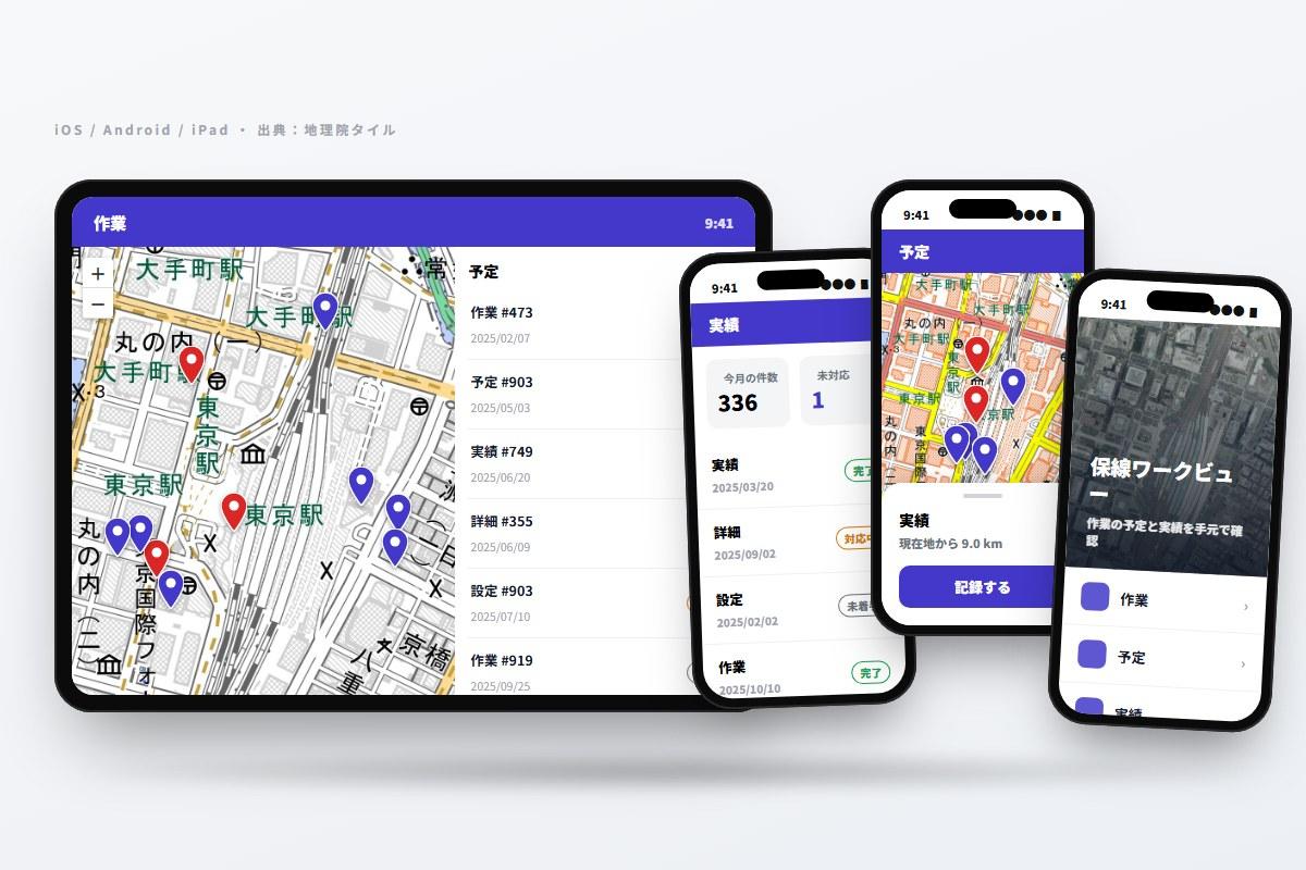 現場で保線作業を確認できるiPhoneアプリ