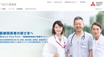 田辺三菱製薬株式会社のAI開発