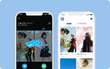動画SNSモバイルアプリ