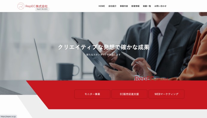 WEBマーケティング会社