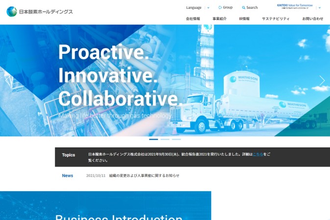 日本酸素ホールディングス株式会社のCMSサイト制作