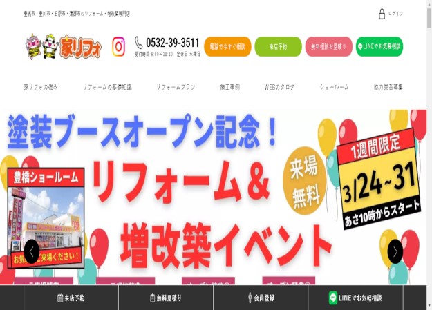 松屋地所株式会社のコーポレートサイト制作（企業サイト）