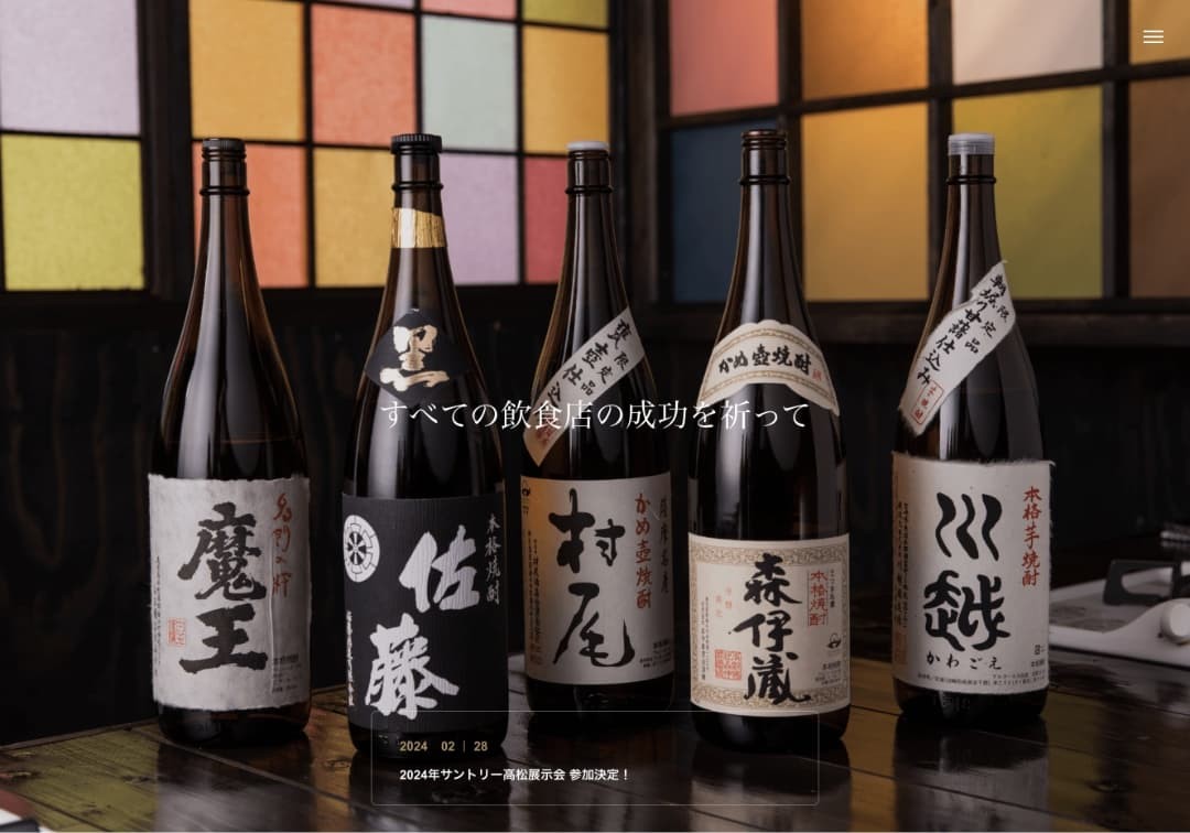 株式会社OVE Enterpriseのコーポレートサイト制作