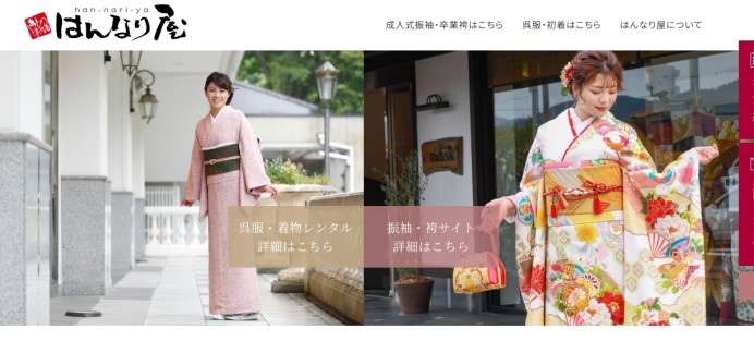 有限会社 山本呉服店のコーポレートサイト制作