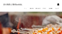 株式会社keshiki.の株式会社・合同会社設立
