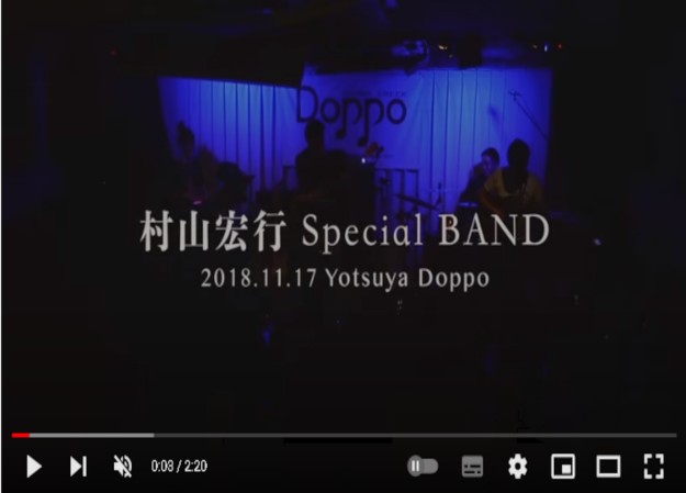 村山宏行 Special Bandのライブ映像制作