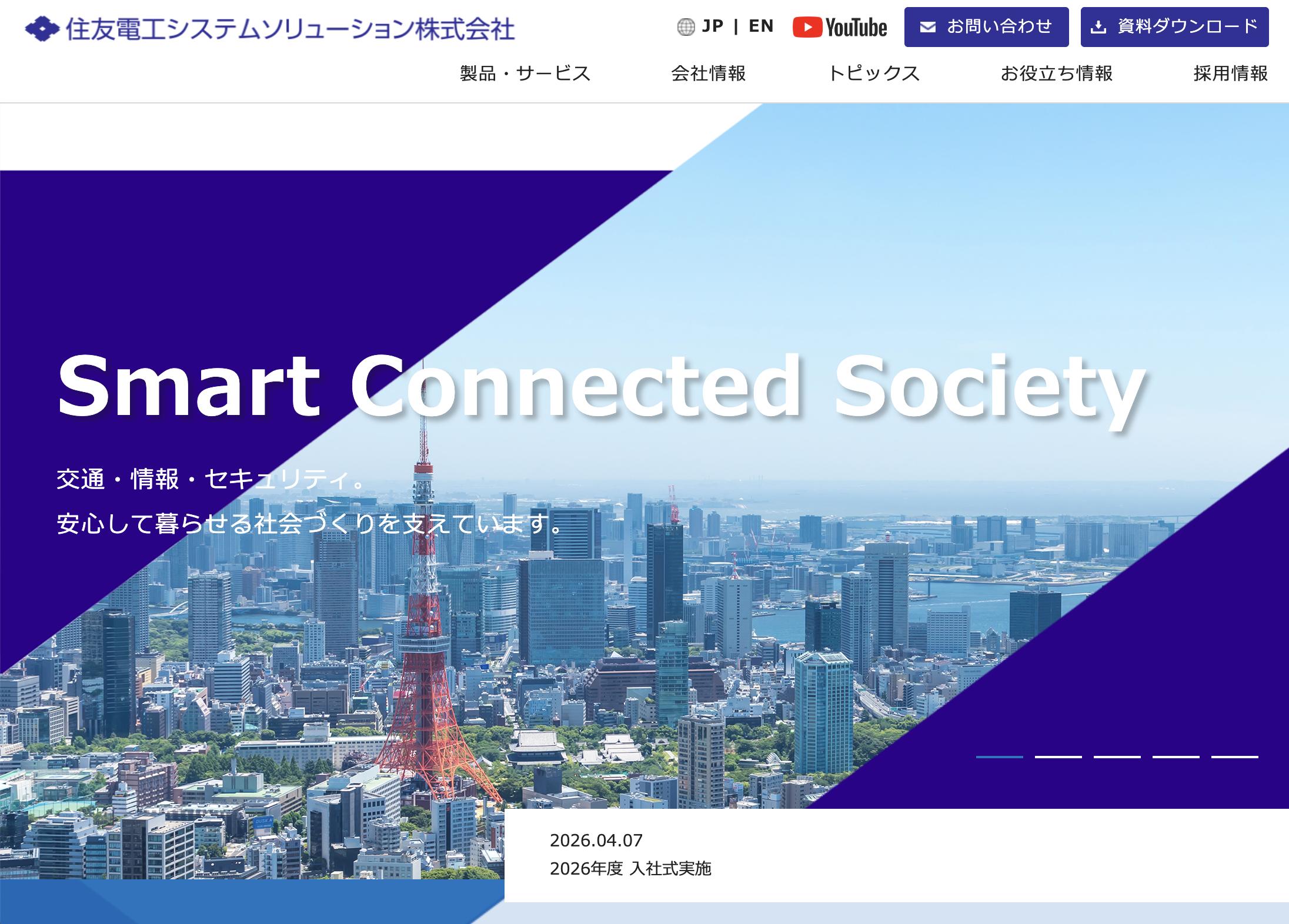 コーポレートサイト制作