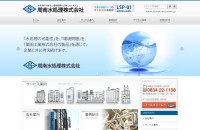 周南水処理株式会社のコーポレートサイト制作（企業サイト）