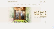 【AKASAKA GOLF CLUB様】ホームページ制作