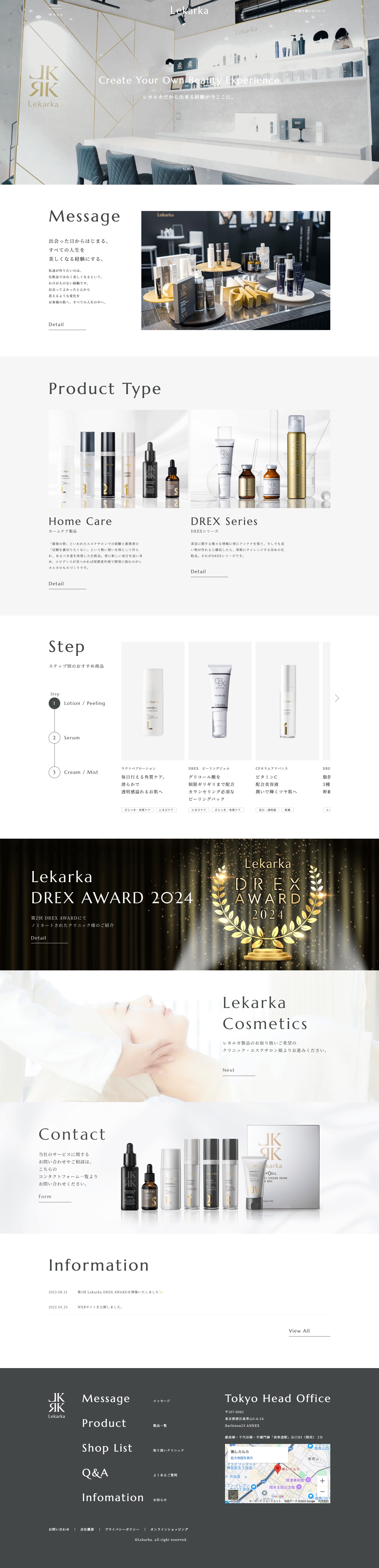 株式会社レカルカのコーポレートサイト