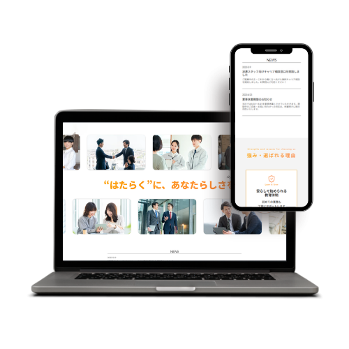 派遣会社コーポレートサイト